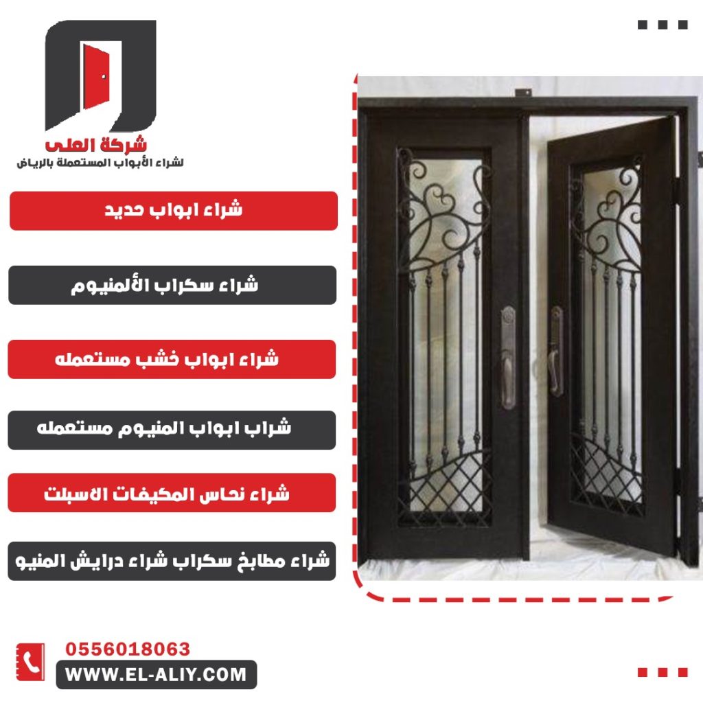ابواب حديد مستعملة للبيع
